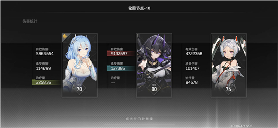 深空之眼轮回10_10攻略分享与通关心得解析