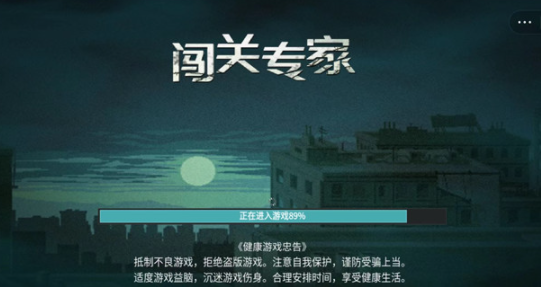 闯关专家丰富兑换码完整列表与使用指南