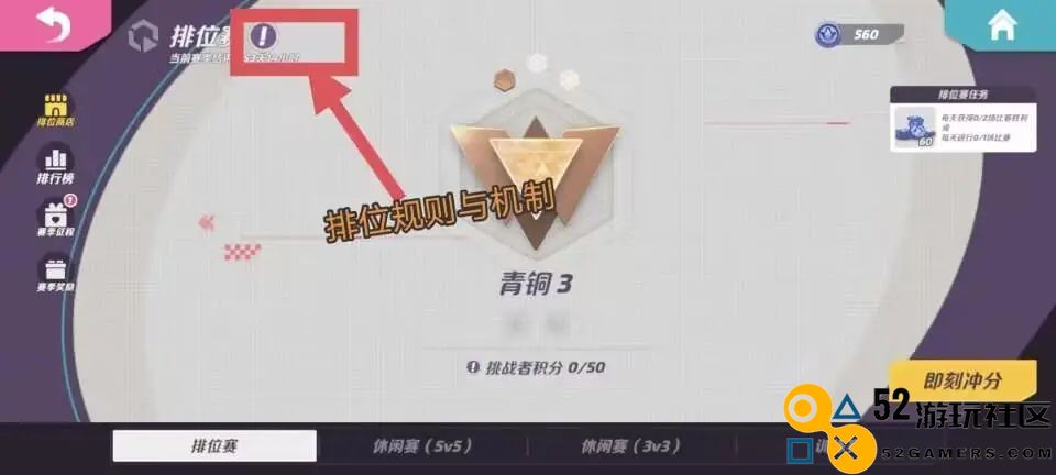 火力苏打T3排位模式全新玩法技巧与攻略分享