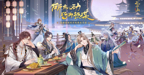 花亦山心之月11月26日正式公测奖励详细介绍