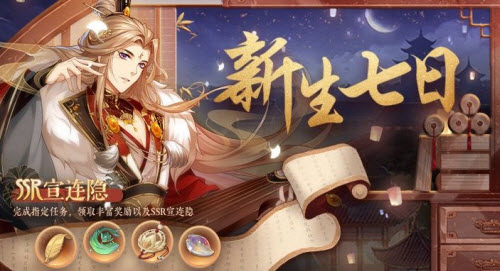 花亦山心之月11月26日正式公测奖励详细介绍