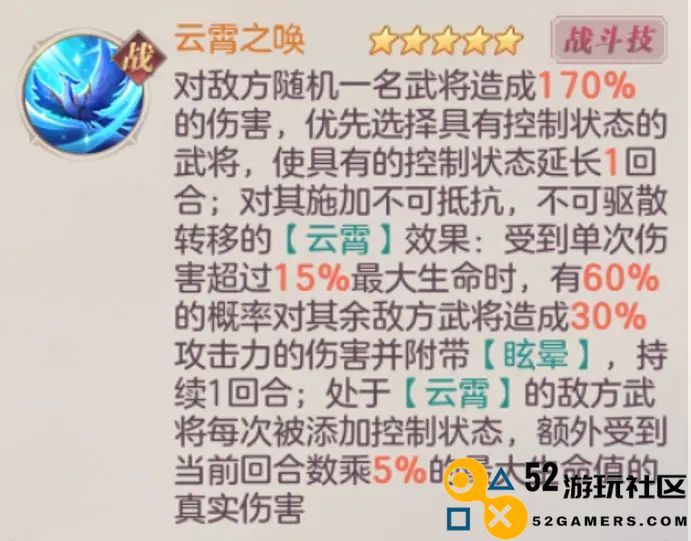 三国志幻想大陆青鸾角色技能详细强度评测与解析