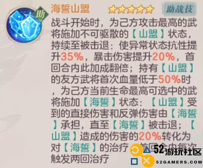 三国志幻想大陆青鸾角色技能详细强度评测与解析
