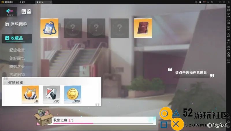 猫之城中如何获得钓鱼徽章的详细指南与攻略