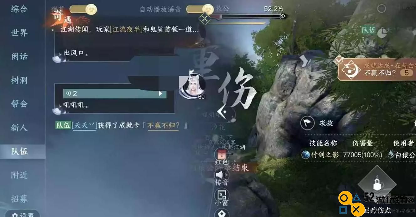逆水寒手游洞庭问剑隐藏成就攻略：不赢不归之路详解