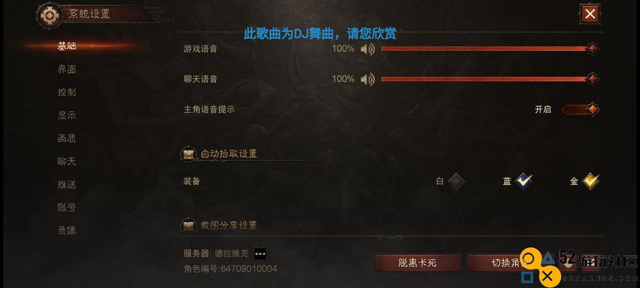 暗黑破坏神不朽中如何高效获取奥术之尘的实用技巧分享