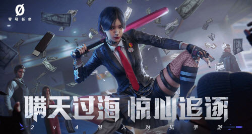 关于零号任务的上线时间预测和详细分析