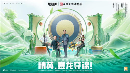 和平精英，龙舟争辉！端午节共同开启非遗文化的新冒险之旅