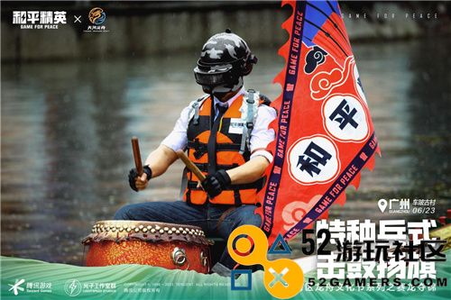 和平精英，龙舟争辉！端午节共同开启非遗文化的新冒险之旅