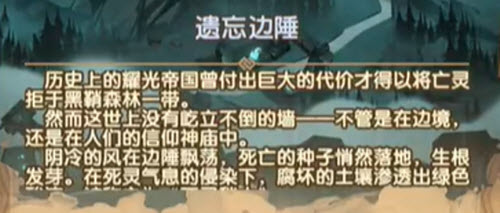 剑与远征遗忘边陲副本通关技巧详解与攻略