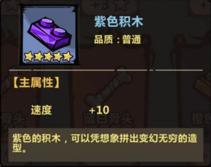 暴走军团玩具挑选实用技巧与攻略分享