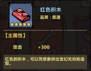 暴走军团玩具挑选实用技巧与攻略分享