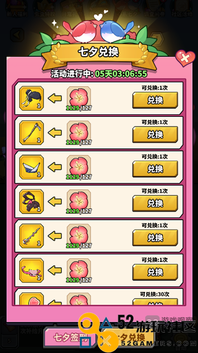 虫虫大作战2七夕活动全面攻略与注意事项分析
