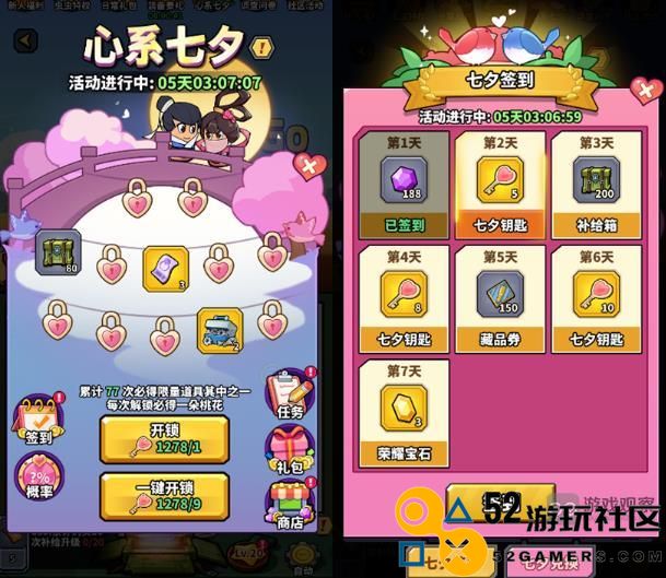 虫虫大作战2七夕活动全面攻略与注意事项分析