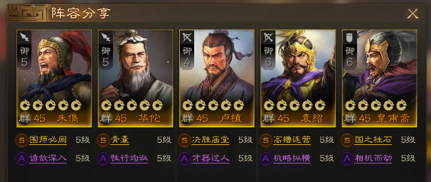三国志战棋版汉末三杰阵容搭配攻略全面解析