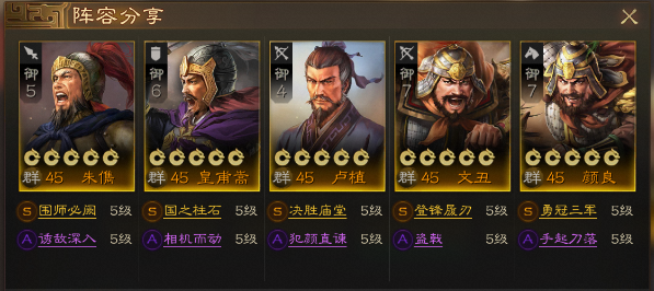 三国志战棋版汉末三杰阵容搭配攻略全面解析