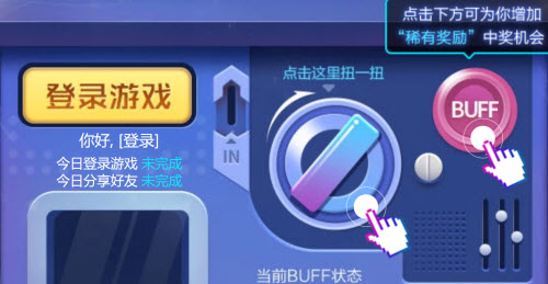 王者荣耀扭蛋机活动的参与入口在哪里可以找到