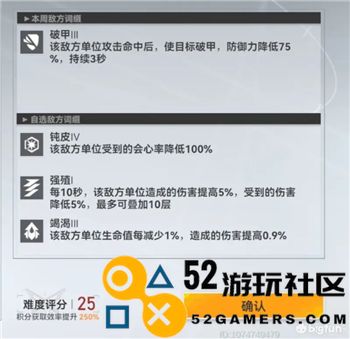 深空之眼多维度变量敌方属性详细解析与分析