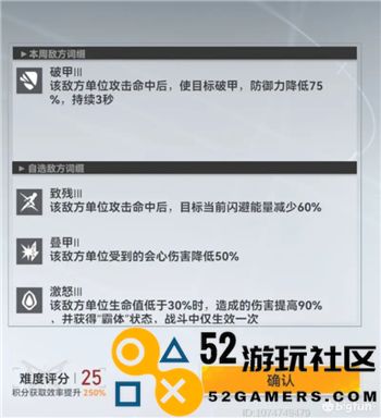 深空之眼多维度变量敌方属性详细解析与分析