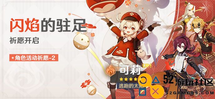 原神2.8版本卡池中四星角色完整列表与分析