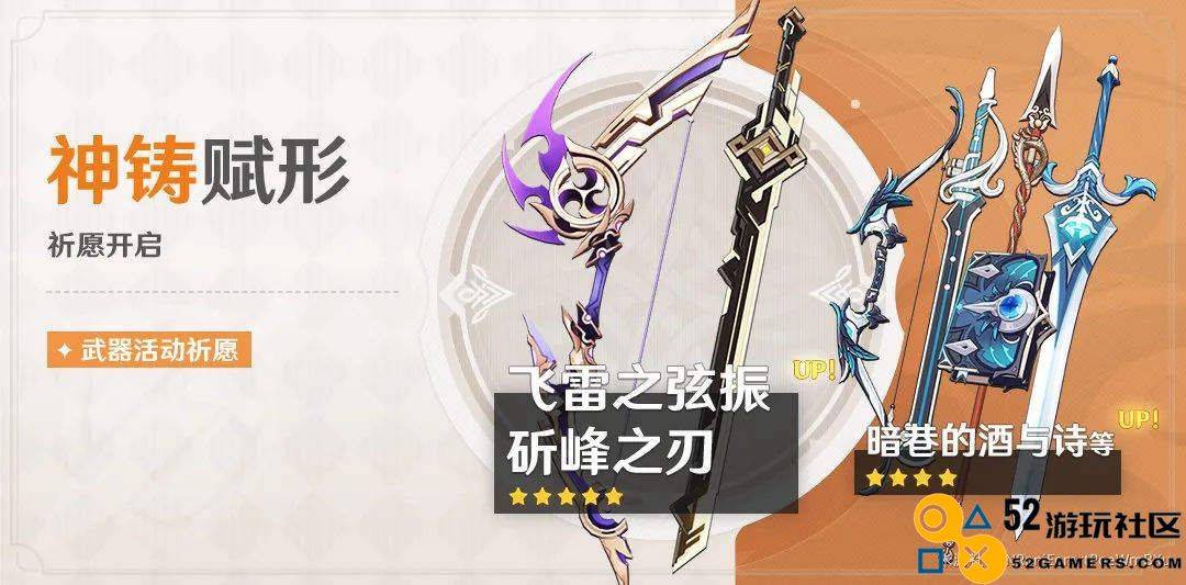 原神2.8版本卡池中四星角色完整列表与分析