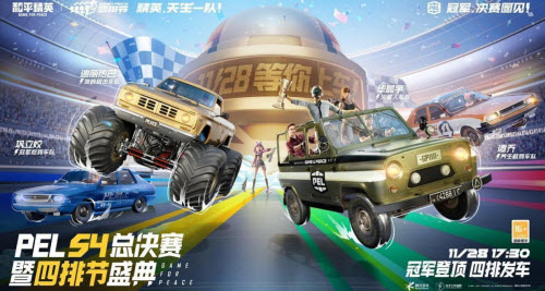 和平精英2021四排赛事口令兑换码最新汇总与分享