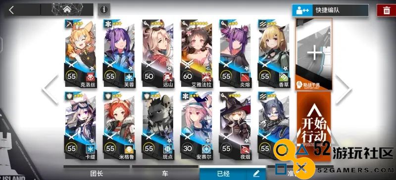 明日方舟绿野幻梦DVS-1最佳通关阵容及策略解析推荐