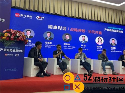 积极履行社会责任推动产业进步元境参加2021年度中国游戏产业大会