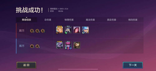 金铲铲之战暮光之战钢铁霸主第一关通关技巧与攻略详解