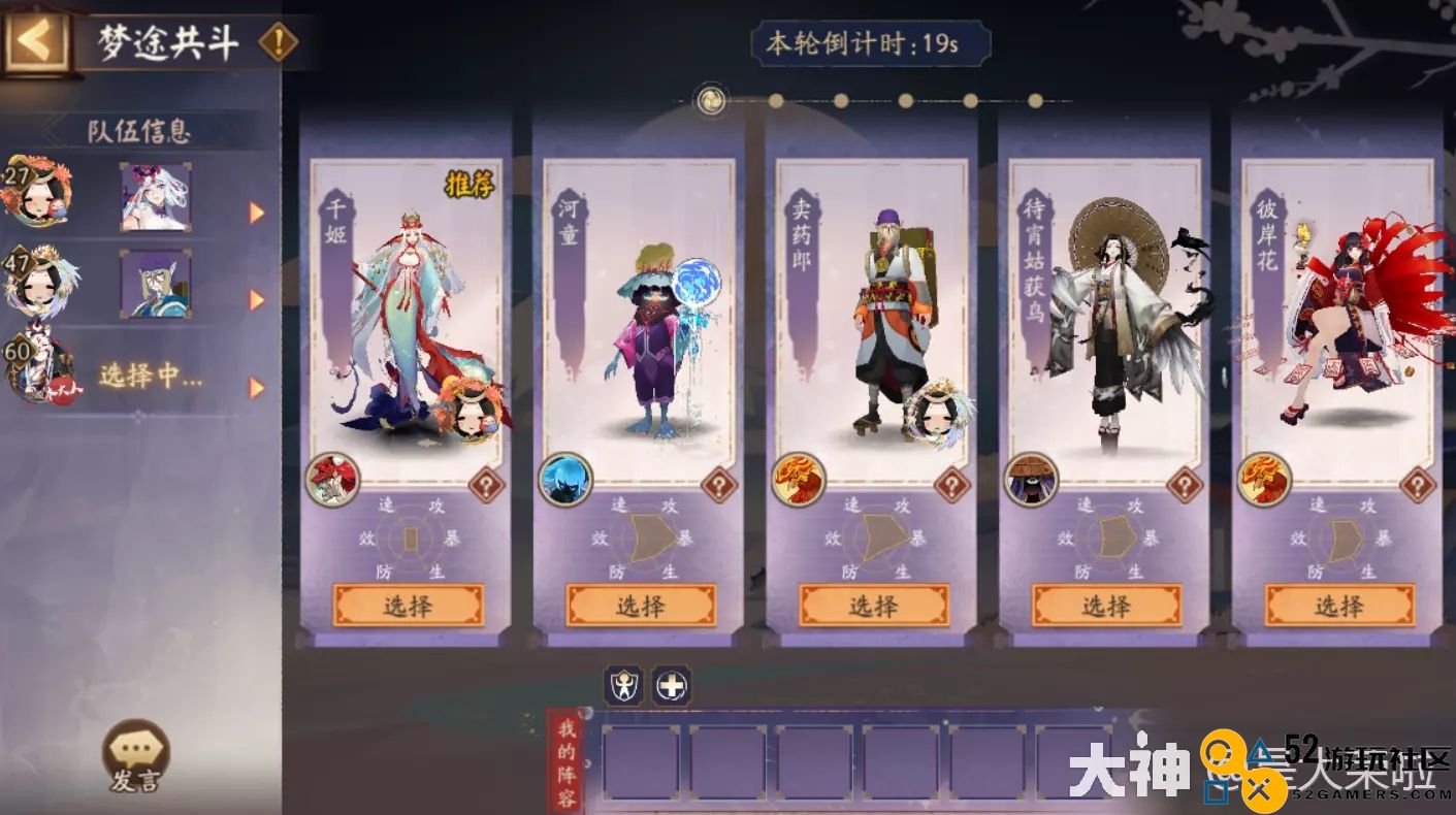 阴阳师梦途共斗阵容祝福组合搭配全攻略解析