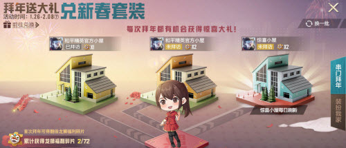 2022年最新和平精英拜年口令汇总，欢庆牛年送祝福