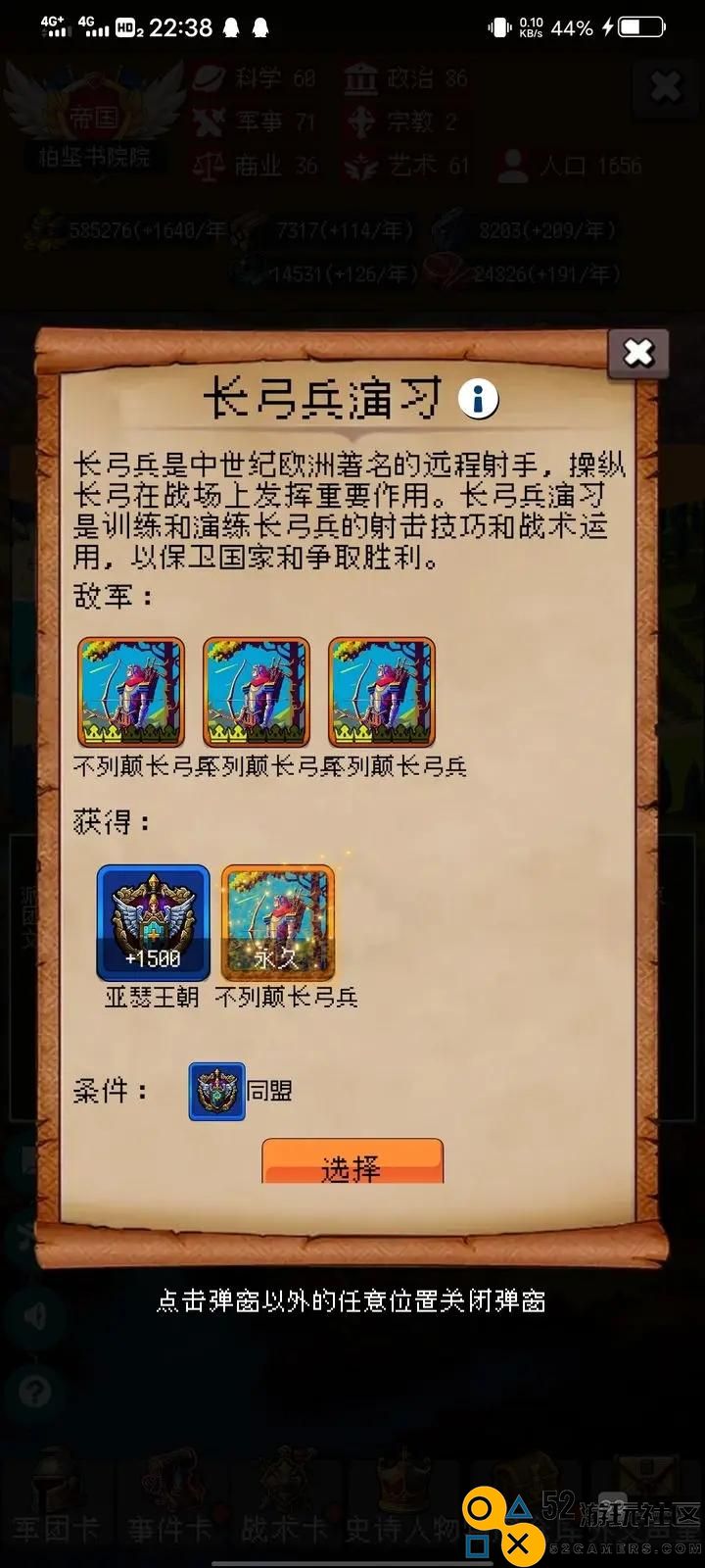 帝国的第99次重生中钻石获取的全面攻略与技巧分享