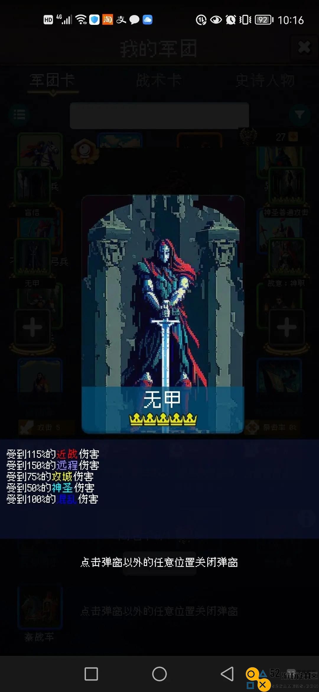 帝国重生属性克制关系全攻略之第99轮解析