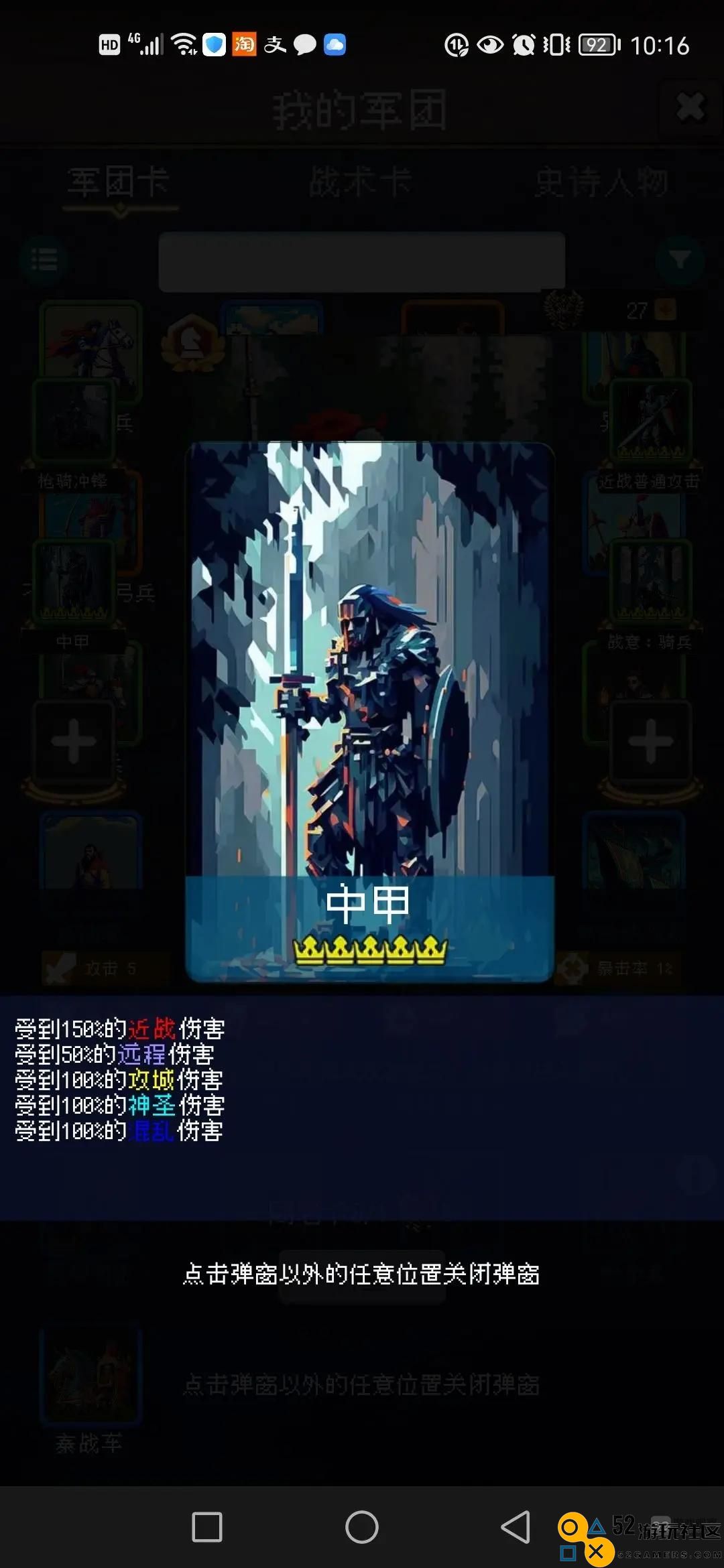 帝国重生属性克制关系全攻略之第99轮解析