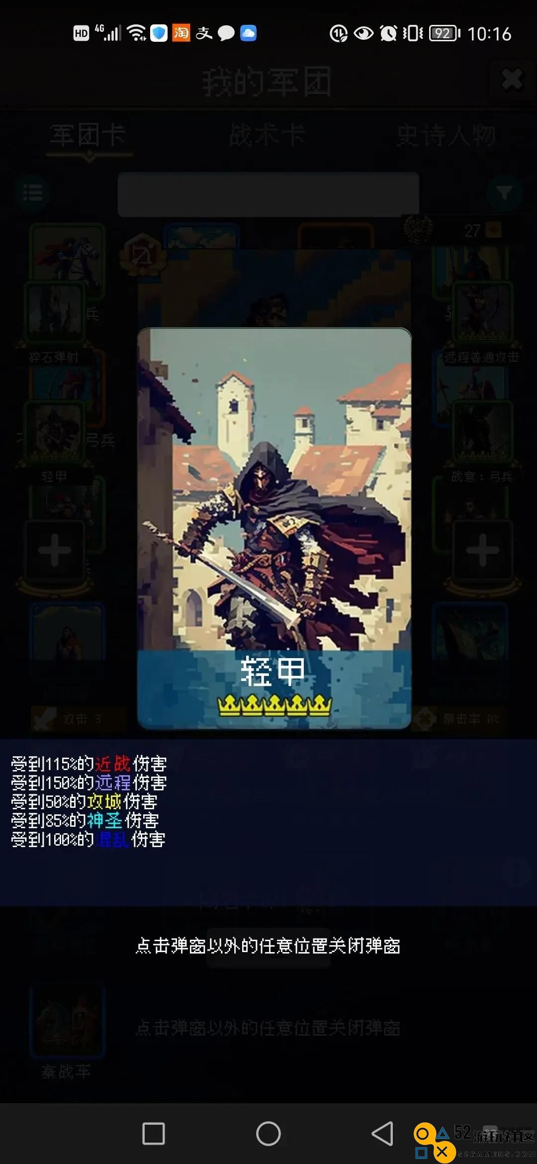 帝国重生属性克制关系全攻略之第99轮解析