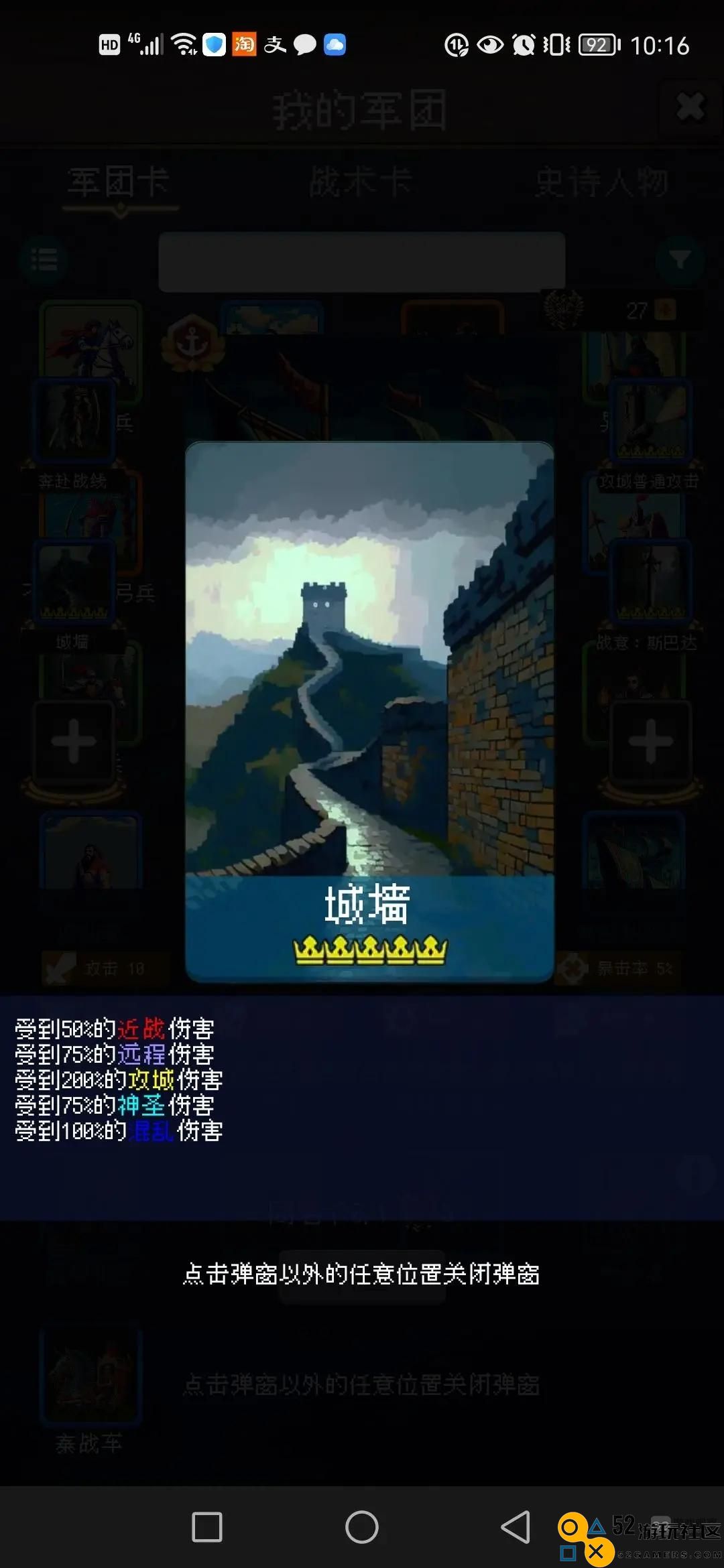 帝国重生属性克制关系全攻略之第99轮解析