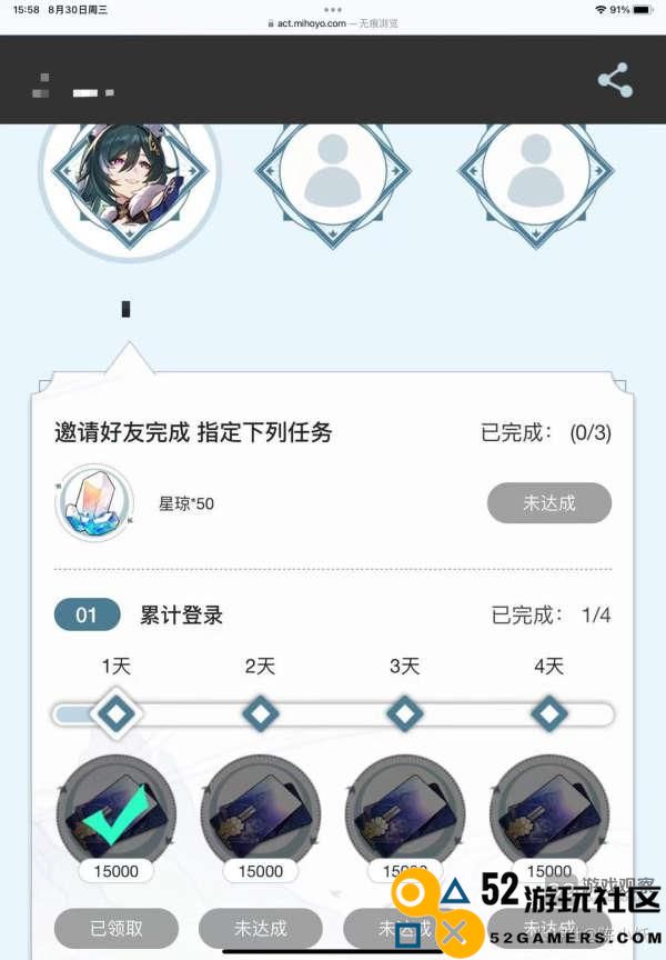 崩坏星穹铁道再度回归需要多长时间才能触发