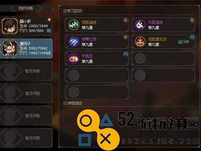 大侠立志传：如何在游戏中删除错误学习的武功技巧