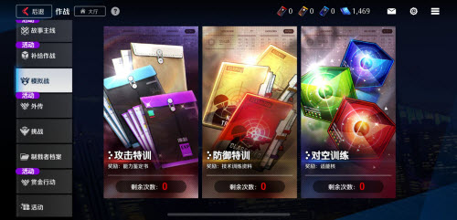 异界事务所模拟战全关卡攻略详解与心得分享
