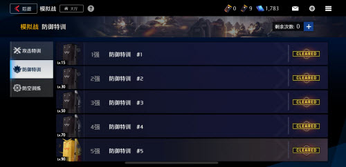 异界事务所模拟战全关卡攻略详解与心得分享