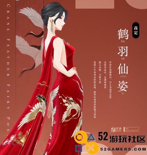 绝对演绎鹤羽仙姿怎么获得