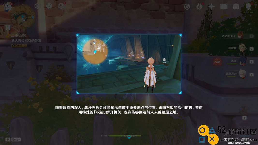 原神二重证据图文攻略详细解析与解读