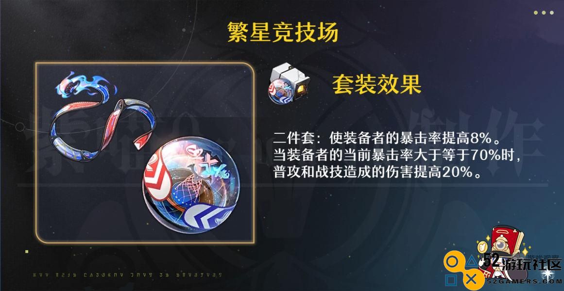 崩坏星穹铁道刃遗器最佳词条搭配方案分析与推荐