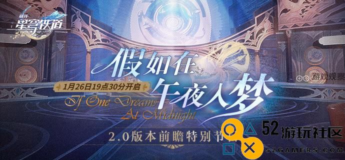 崩坏星穹铁道2.0前瞻直播兑换码星琼礼包合集与使用攻略