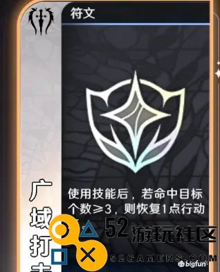 风色幻想命运传说星海探索符文选择优先级推荐与攻略