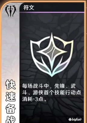 风色幻想命运传说星海探索符文选择优先级推荐与攻略