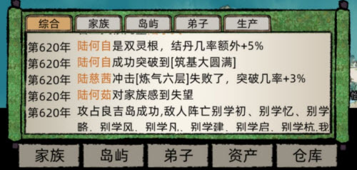 修仙家族模拟器中忠诚度降到多少才会导致成员离开