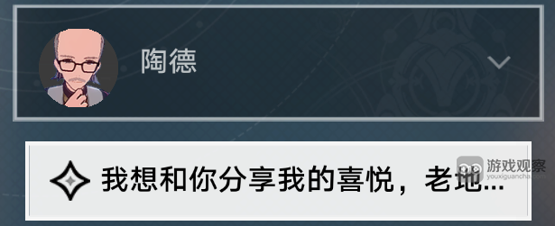 崩坏星穹铁道陶德的学术研究选择：是拒绝还是答应更为明智的攻略分析