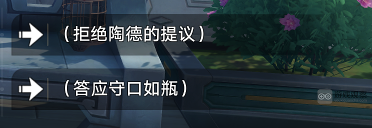 崩坏星穹铁道陶德的学术研究选择：是拒绝还是答应更为明智的攻略分析