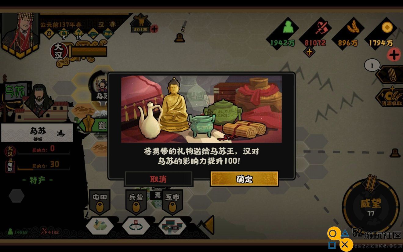 华夏西域地图深入探索全攻略与心得分享大全